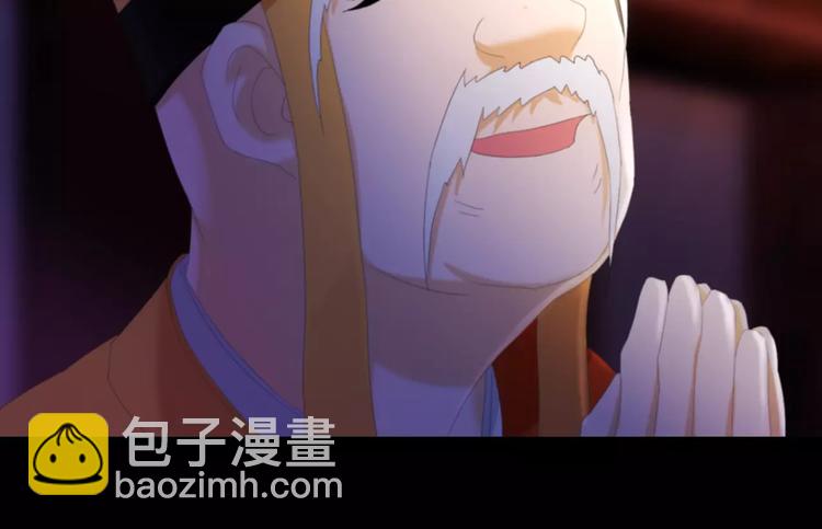 《大辰诡案录》第44话 分裂 第15页