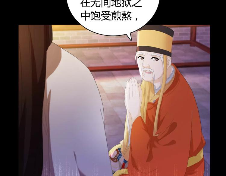 《大辰诡案录》第44话 分裂 第18页