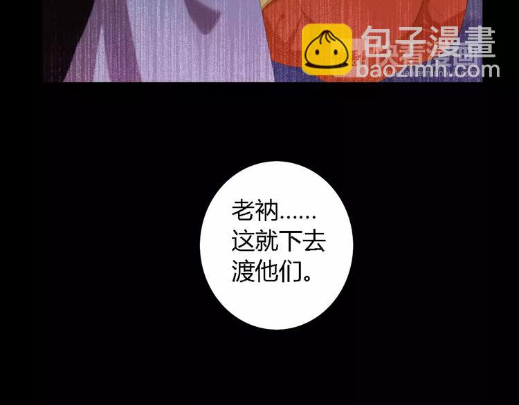 《大辰诡案录》第44话 分裂 第19页