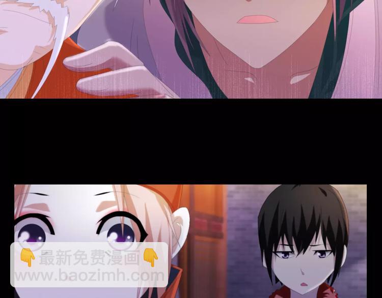 《大辰诡案录》第44话 分裂 第21页