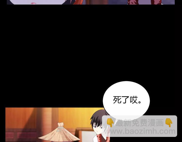 《大辰诡案录》第44话 分裂 第22页