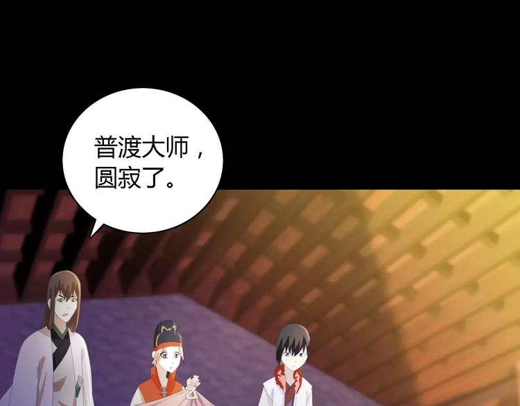 《大辰诡案录》第44话 分裂 第25页