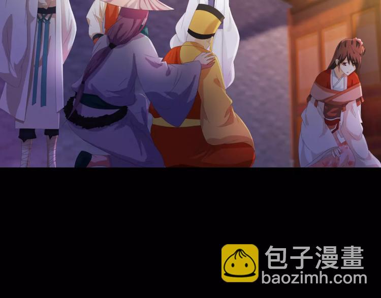 《大辰诡案录》第44话 分裂 第26页