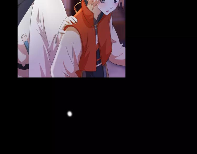 《大辰诡案录》第44话 分裂 第33页