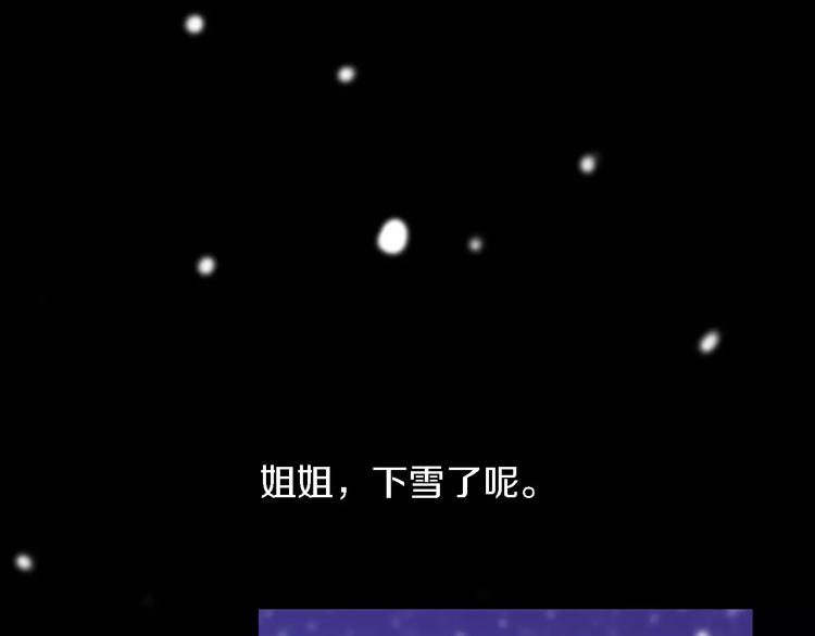 《大辰诡案录》第44话 分裂 第34页