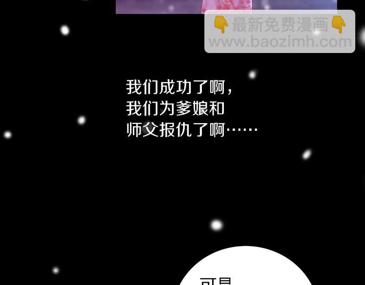 《大辰诡案录》第44话 分裂 第36页
