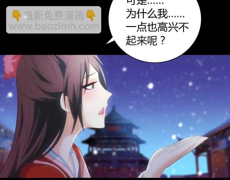 《大辰诡案录》第44话 分裂 第37页