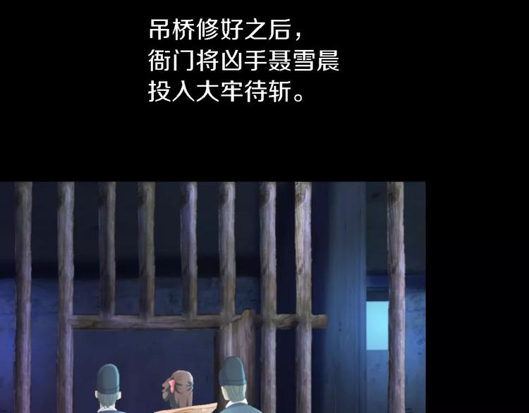 《大辰诡案录》第44话 分裂 第39页