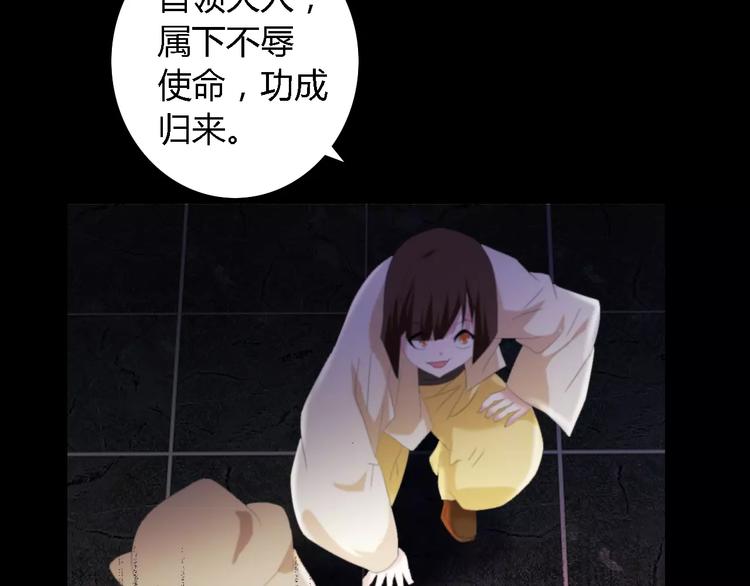 《大辰诡案录》第44话 分裂 第45页