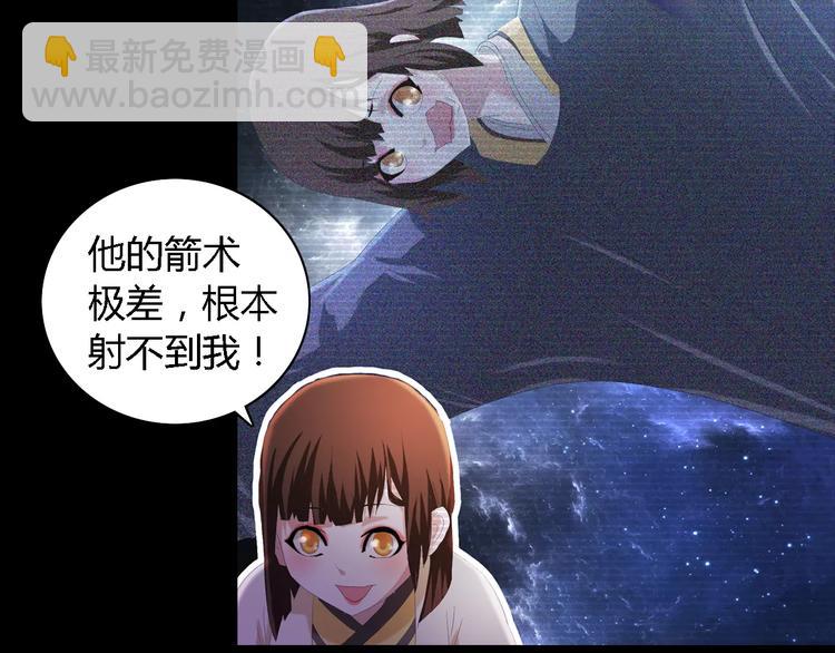 《大辰诡案录》第44话 分裂 第49页