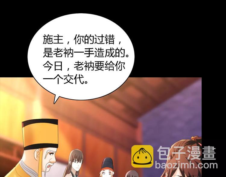 《大辰诡案录》第44话 分裂 第4页