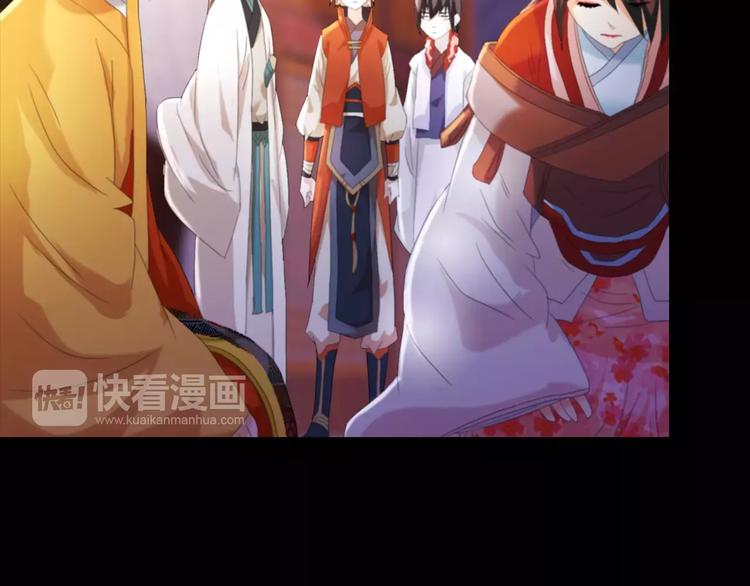 《大辰诡案录》第44话 分裂 第5页