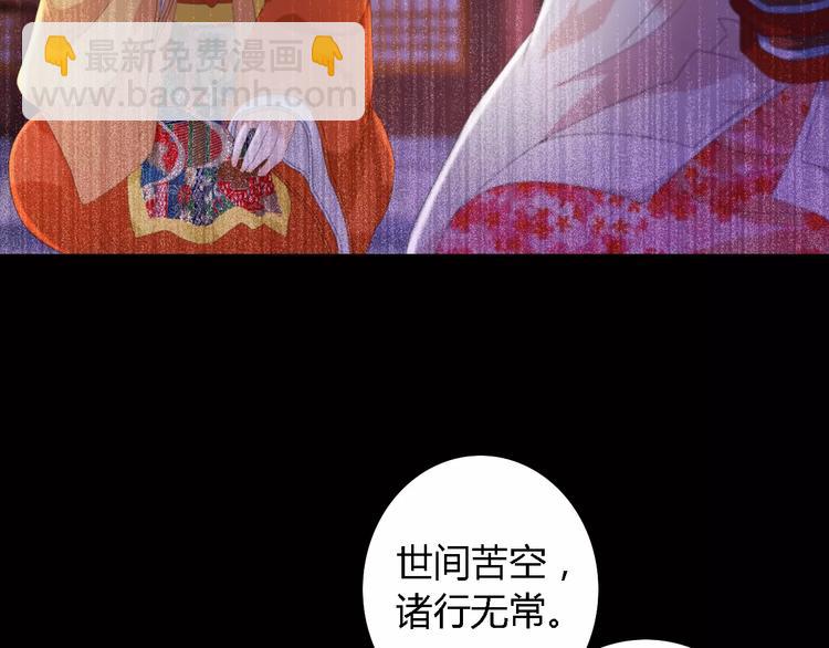 《大辰诡案录》第44话 分裂 第9页