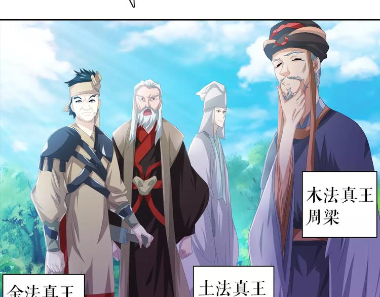 《大辰诡案录》第46话 被迫做客昆仑的令狐轩 第10页