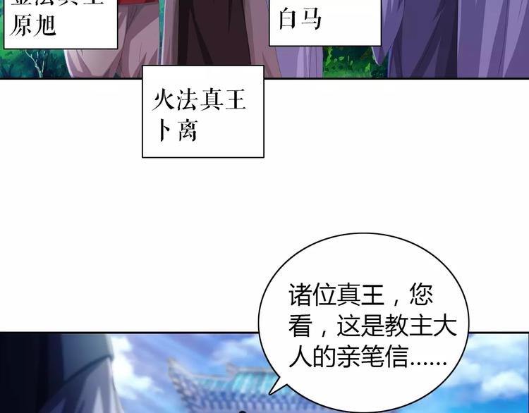 《大辰诡案录》第46话 被迫做客昆仑的令狐轩 第11页
