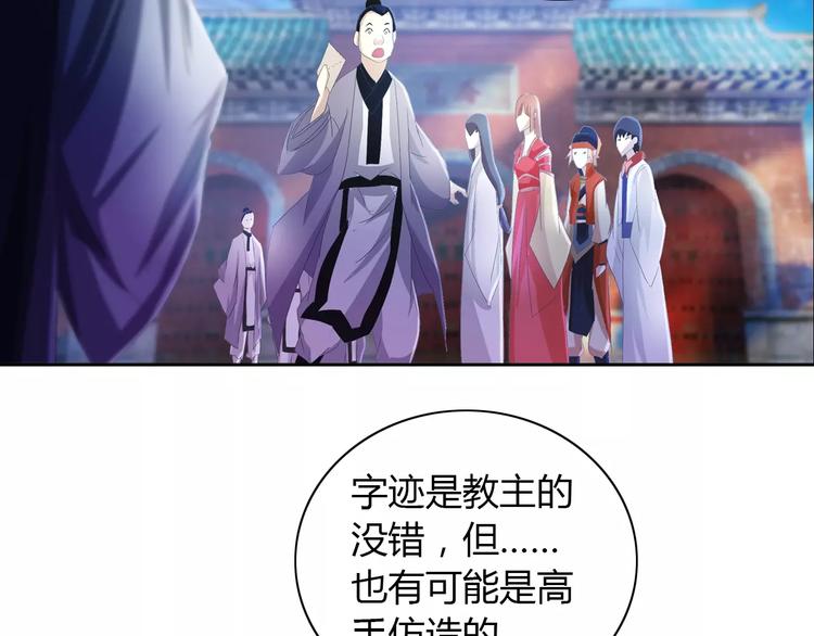《大辰诡案录》第46话 被迫做客昆仑的令狐轩 第12页