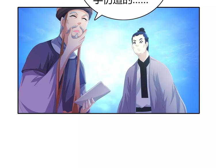 《大辰诡案录》第46话 被迫做客昆仑的令狐轩 第13页