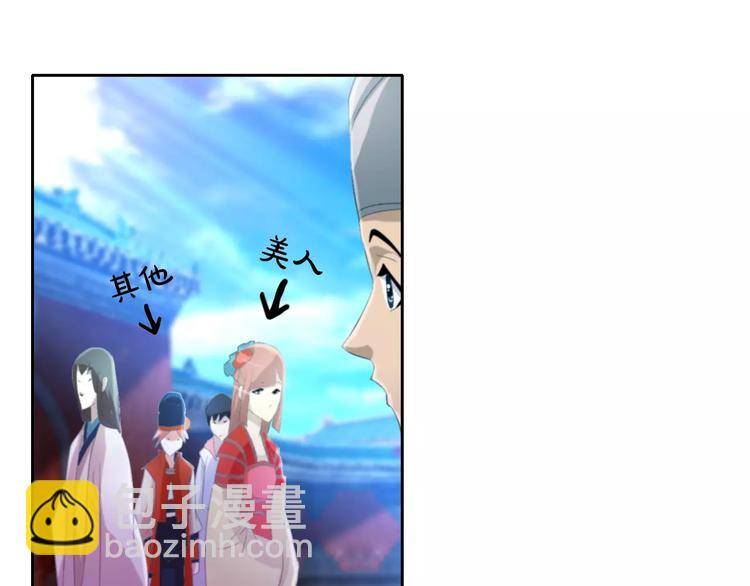 《大辰诡案录》第46话 被迫做客昆仑的令狐轩 第14页