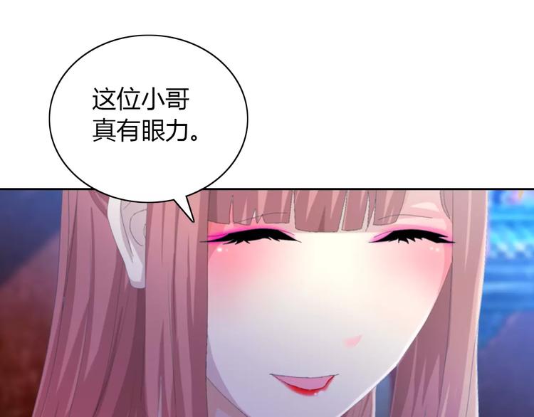 《大辰诡案录》第46话 被迫做客昆仑的令狐轩 第17页