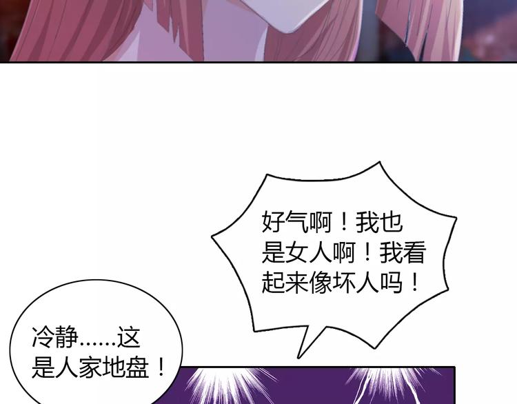 《大辰诡案录》第46话 被迫做客昆仑的令狐轩 第18页