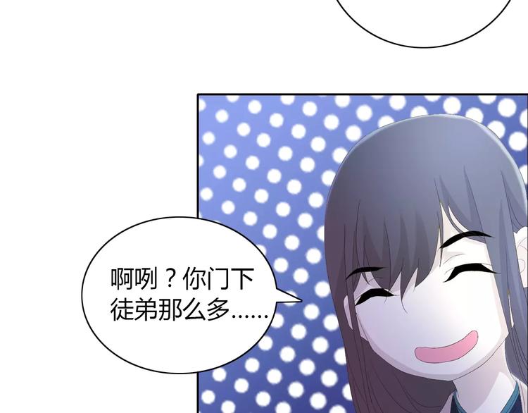 《大辰诡案录》第46话 被迫做客昆仑的令狐轩 第26页