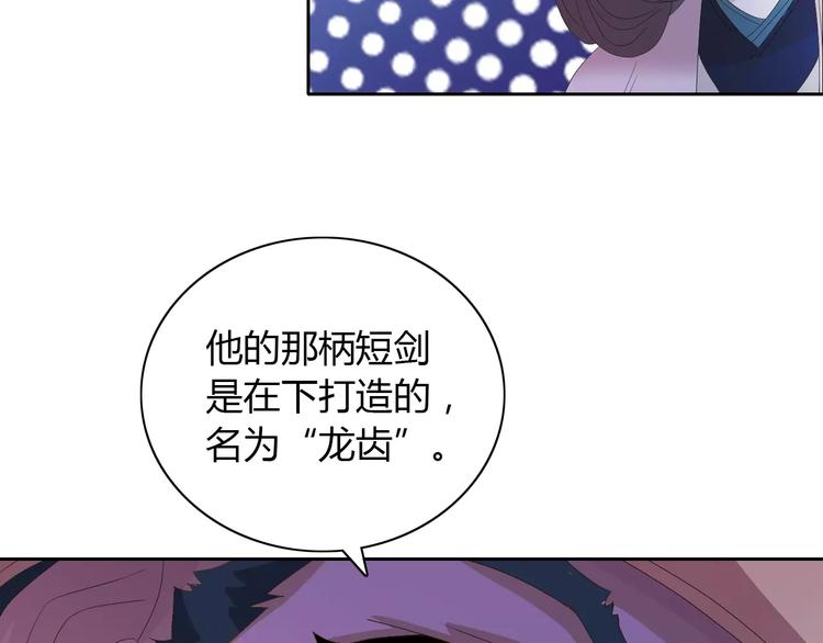 《大辰诡案录》第46话 被迫做客昆仑的令狐轩 第27页