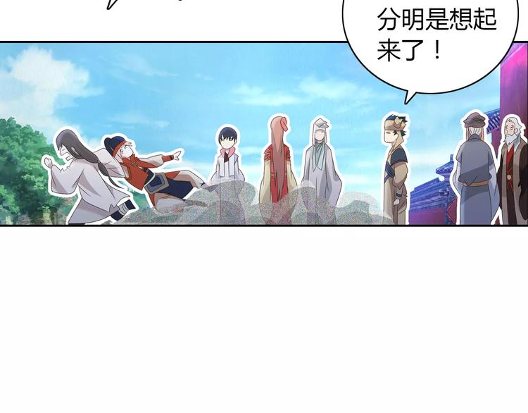 《大辰诡案录》第46话 被迫做客昆仑的令狐轩 第31页
