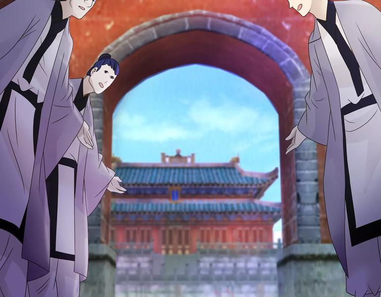 《大辰诡案录》第46话 被迫做客昆仑的令狐轩 第34页