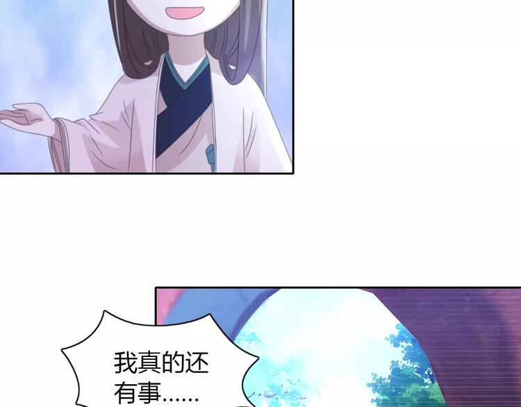 《大辰诡案录》第46话 被迫做客昆仑的令狐轩 第36页