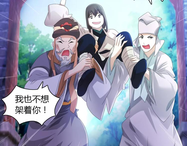 《大辰诡案录》第46话 被迫做客昆仑的令狐轩 第39页