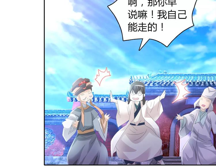 《大辰诡案录》第46话 被迫做客昆仑的令狐轩 第42页