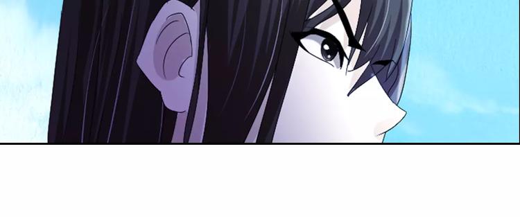 《大辰诡案录》第46话 被迫做客昆仑的令狐轩 第48页