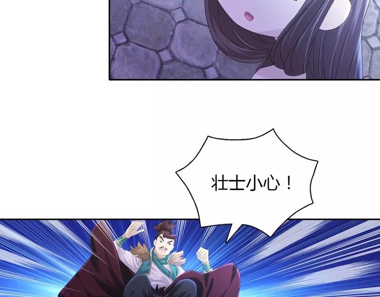 《大辰诡案录》第46话 被迫做客昆仑的令狐轩 第50页