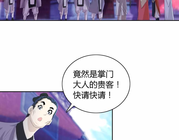 《大辰诡案录》第46话 被迫做客昆仑的令狐轩 第5页