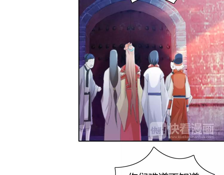 《大辰诡案录》第46话 被迫做客昆仑的令狐轩 第7页