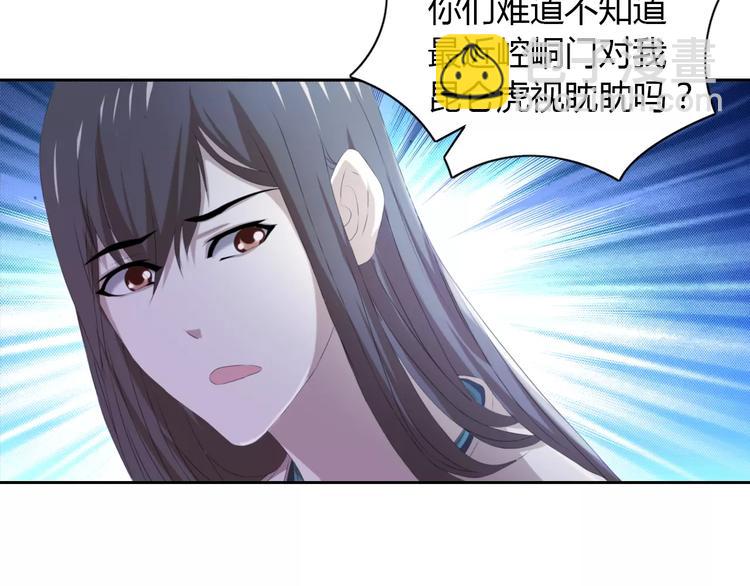 《大辰诡案录》第46话 被迫做客昆仑的令狐轩 第8页