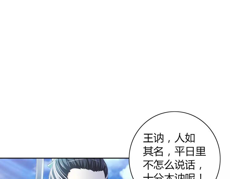 《大辰诡案录》第47话 为贵客接风吧！ 第11页
