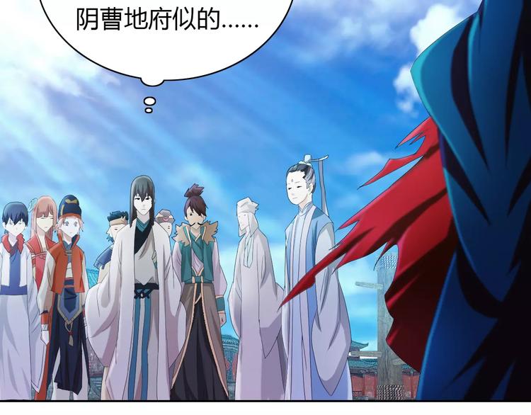 《大辰诡案录》第47话 为贵客接风吧！ 第13页