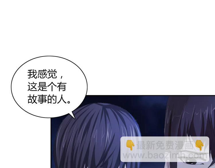 《大辰诡案录》第47话 为贵客接风吧！ 第14页