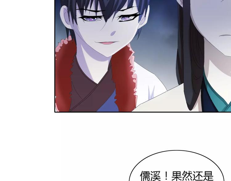 《大辰诡案录》第47话 为贵客接风吧！ 第15页