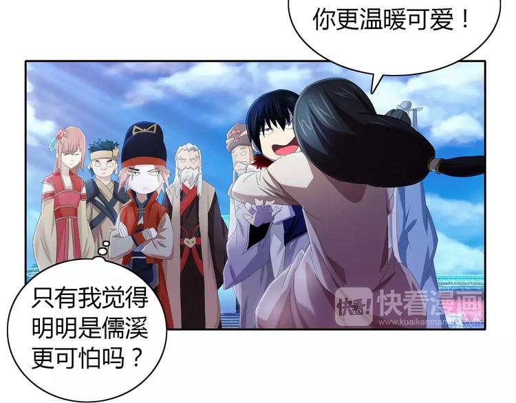 《大辰诡案录》第47话 为贵客接风吧！ 第16页