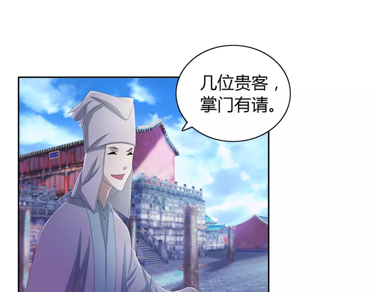 《大辰诡案录》第47话 为贵客接风吧！ 第18页