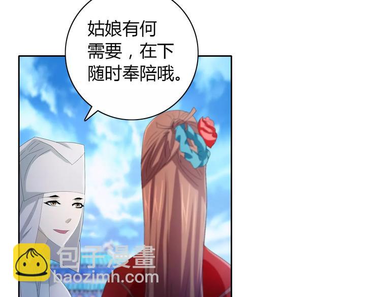 《大辰诡案录》第47话 为贵客接风吧！ 第20页