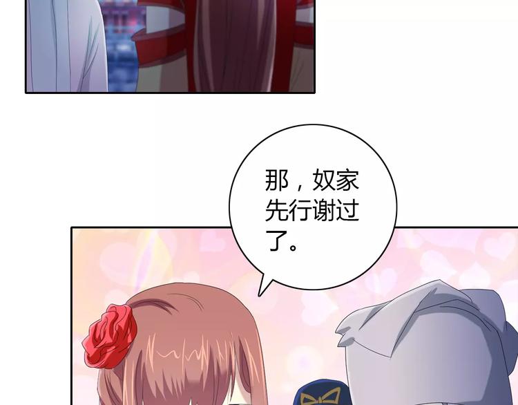 《大辰诡案录》第47话 为贵客接风吧！ 第21页