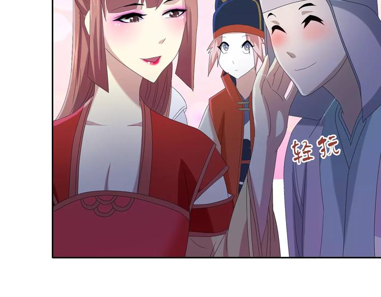《大辰诡案录》第47话 为贵客接风吧！ 第22页