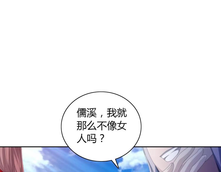 《大辰诡案录》第47话 为贵客接风吧！ 第23页