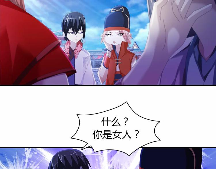 《大辰诡案录》第47话 为贵客接风吧！ 第24页