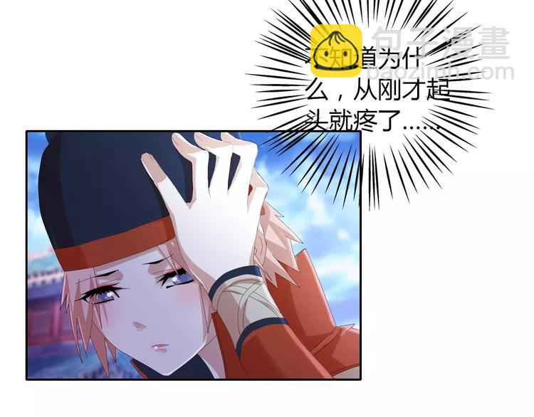 《大辰诡案录》第47话 为贵客接风吧！ 第27页