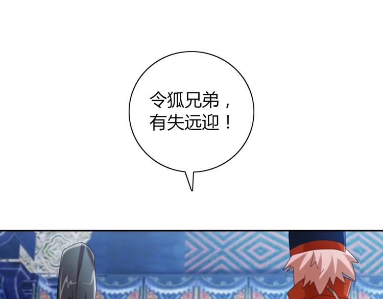 《大辰诡案录》第47话 为贵客接风吧！ 第29页