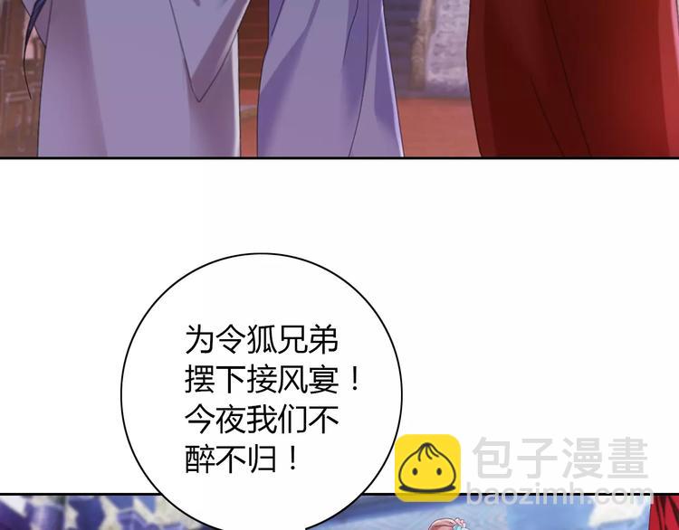 《大辰诡案录》第47话 为贵客接风吧！ 第31页